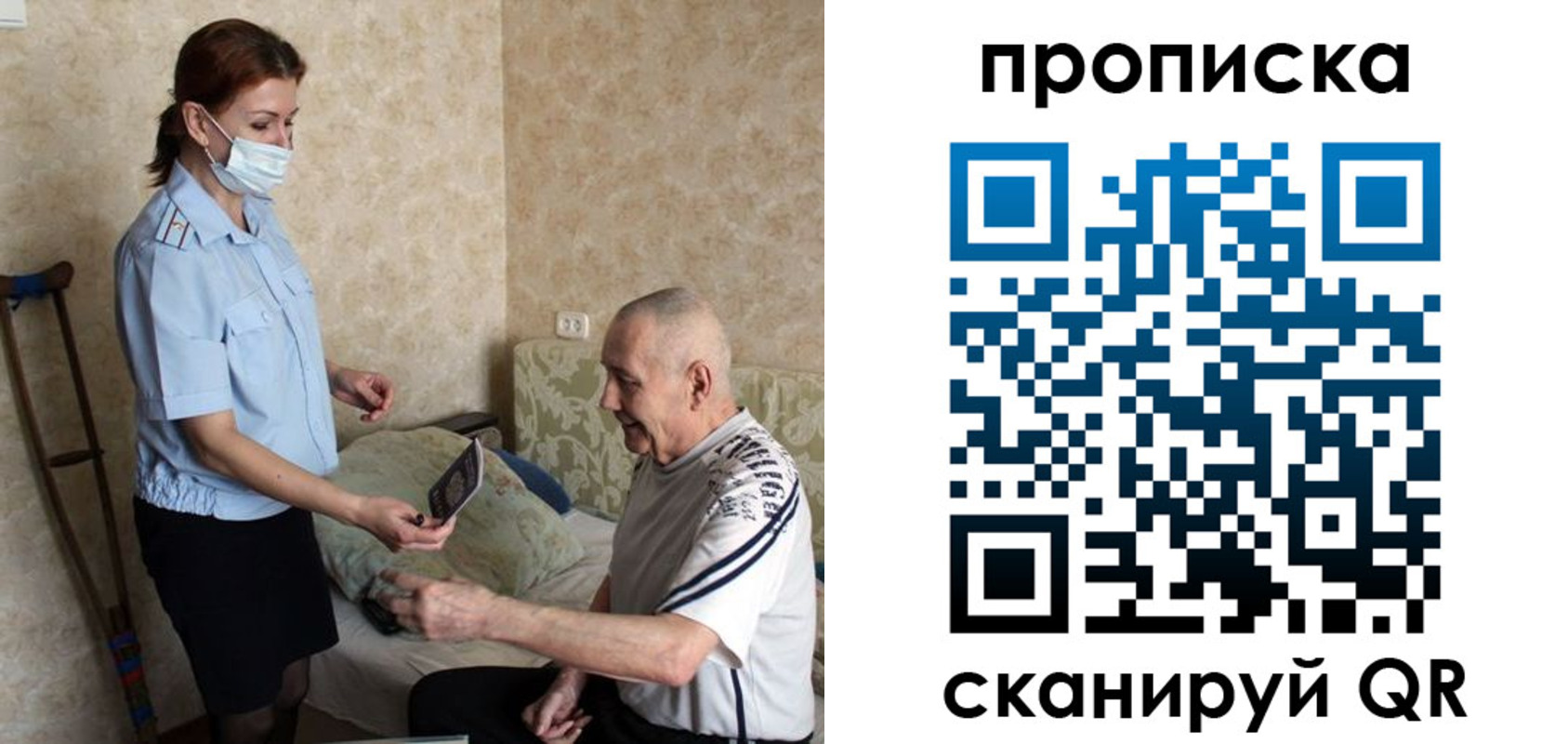 прописка паспорт в Назарово