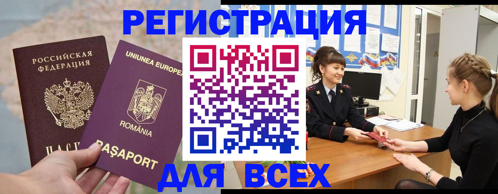 временная регистрация госуслуги в Назарово