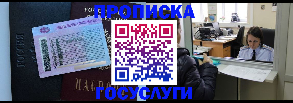 прописка паспорт в Назарово
