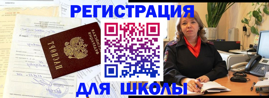 прописка законно в Назарово