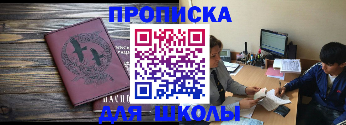 прописка регистрация в Назарово
